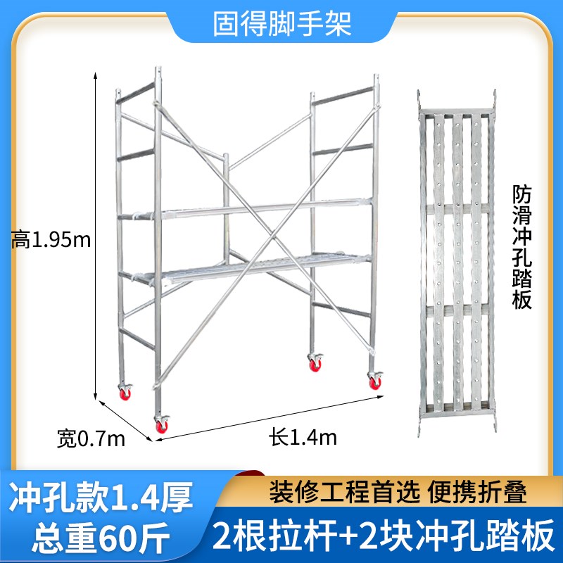 折叠脚手架加厚便携式脚手架C带轮可移动脚手架拼接脚手架