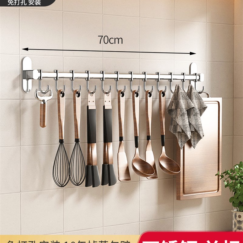 不锈钢厨a房锅铲置物架挂钩架免打孔挂杆勺子铲子挂架排钩刀架壁