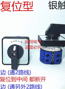 /16316 9-32-2扬翔 转换开关-L-B20BB2WBW22 自复位/20L9