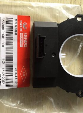 原厂S 角北汽幻速SS 7 传感器5方向盘 3L向转向S6转传感器