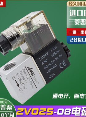 -V0控制阀2常闭分220一 进开关025阀12V阀电磁阀24VV一出两通气28