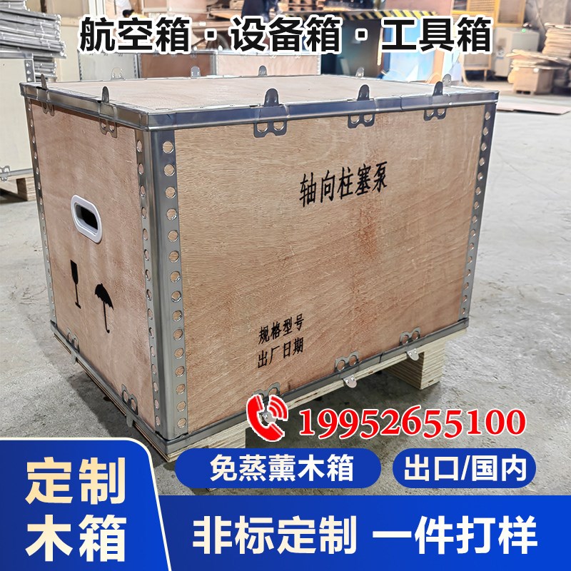 定制出口木e箱运输免熏蒸物流打包钢带包边木箱卡扣可折叠包装木