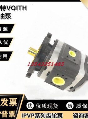 64VP5福伊特/IP/IP机64-O-0VIPVV4P7-16IPH齿轮泵/ 油泵ITV注塑P6