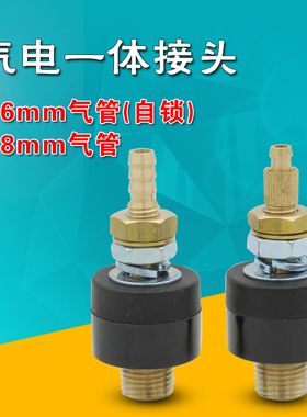 氩弧焊机/等离子切割机配件 气电接头 黑色正极接头 M16*1Z.5*75