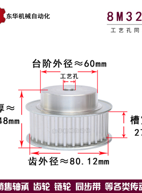 同步轮同步带轮皮带轮8M32齿u 标准件铝合金 齿外径80.12 3D打印