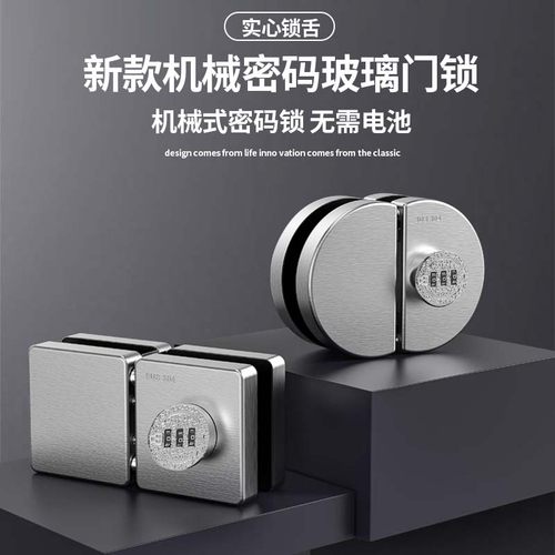 玻璃门密码d锁双开公司办公室玻璃锁推拉单双门商铺锁免打孔插销