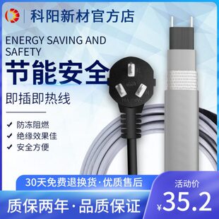 科阳阻电V自控温限太阳能专用电热插头温线管伴热带燃插头道220