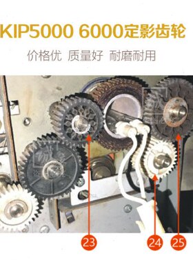 450  50 250定复印机/齿轮齿轮影双层0齿轮工程奇普K0T60 IP