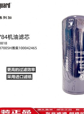 03710H潍柴18061J0用0742机油滤清器00465使弗列加8LF840X500