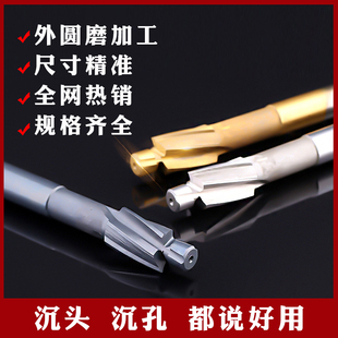 高速钢螺丝沉头孔钻头沉台开孔器平底铣刀导O柱平头锪钻可拆卸加