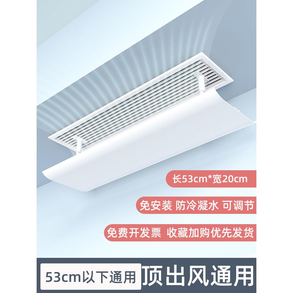 中央空调出风口挡风板防直吹遮风板导F风板门帘格栅挡板防风罩通