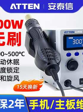 欧规/美规安泰信热风枪焊台AT8800D工业级大功率恒温数显维修焊接