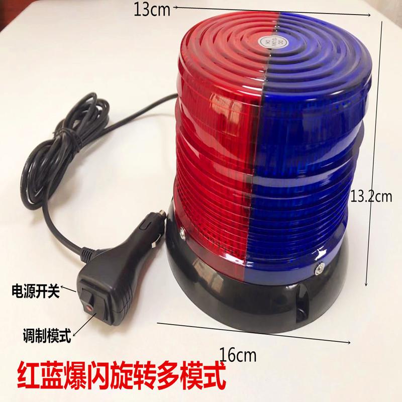 汽车改装吸顶灯 led警示灯开道吸顶爆闪灯 红蓝 强磁频闪灯12-24V
