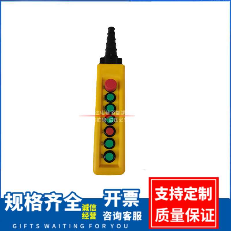 COBP-P7电动葫芦手柄 COBC/COBY防雨行车按钮开关