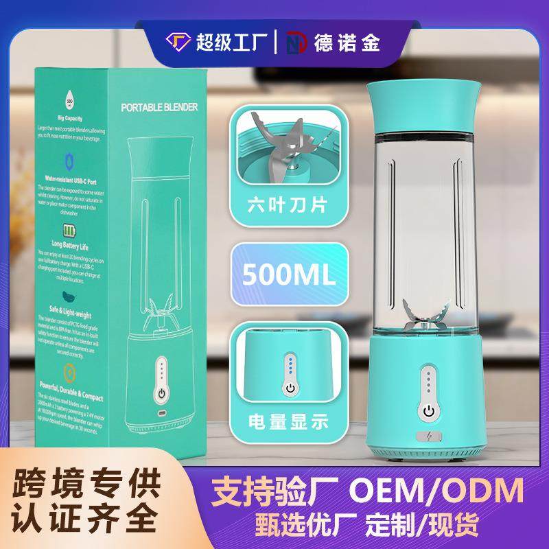 跨境便携式多功能榨汁杯电动料理机亚马逊充电榨汁机迷你果汁机