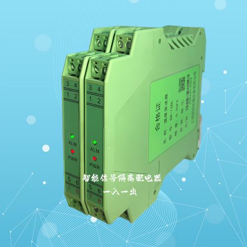 KCGL-11DB KCGL-15DB KCGL-12DB KCGL-14DB智能信号隔离器配电器