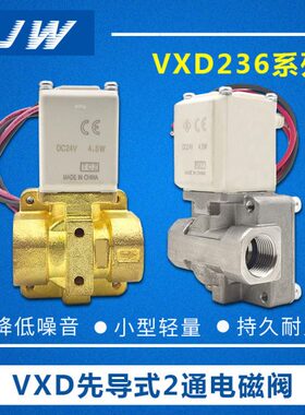 VXD236A/B/C/D/EZ1DXB先导式两通电磁阀VXD236A/B/C/D/E/FAXB常闭