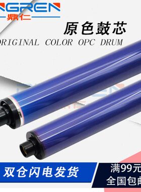 CV663 C架37775套鼓C 76鼓 鼓芯OP63 7C4 55  7 C6感光鼓芯C4I 66