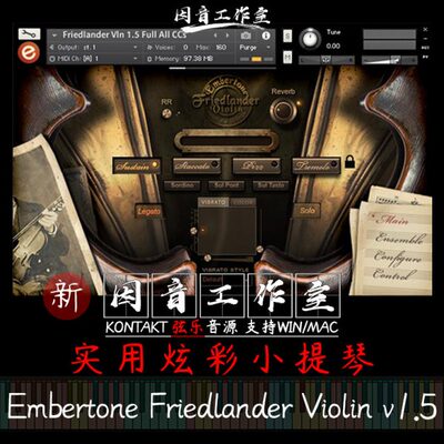 新版 实用炫彩小提琴Embertone Friedlander Violin v1.5 kontakt