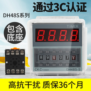 220V 循环控制时E间延时器 24V380V 数显时间继电器DH48S