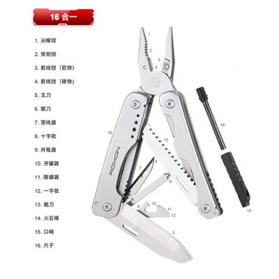 ROXON洛森S803电光火石钳露营求生背夹可换钳片轻巧多功能钳工具