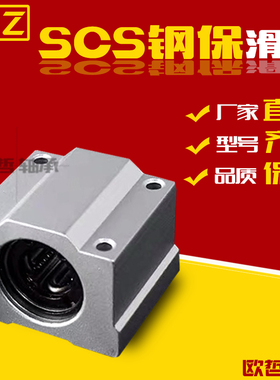 铝座箱式滑块直线钢保不锈钢轴承SCuS 12  16 20 25 30 35 40LUU