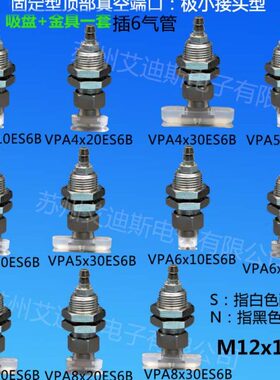 5/2030N椭6圆顶部V/×/)ES8真空吸盘B/接头10/(A4P6