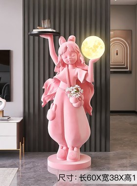 大型植绒女孩客厅落地摆件灯电视柜旁沙发K边几轻奢装饰品乔迁礼
