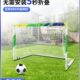 足球门室内框便携球户外绿门训练小折叠网幼儿园儿童家用门家庭翼