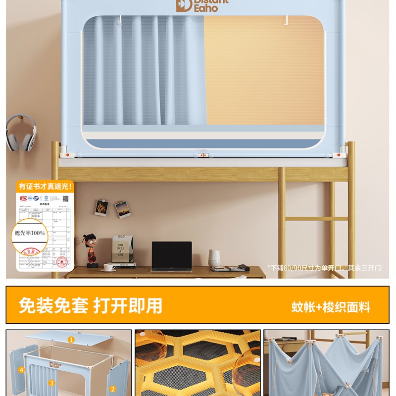 2025新款床帘k蚊帐大学生宿舍遮光一体式免安装全包床幔上下铺专