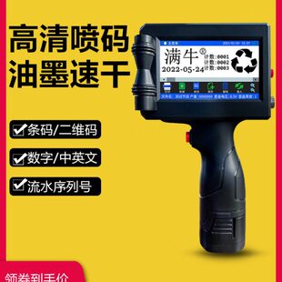 logo打印机全自 机小型手持喷码 满牛M900手持喷码 机打生产日期打码