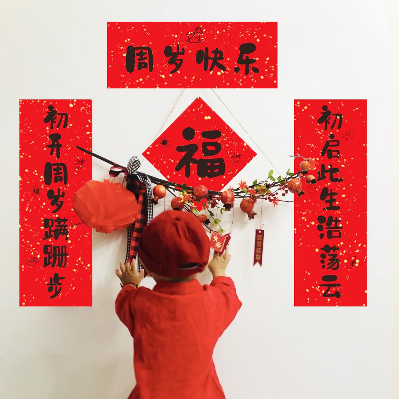 男女宝宝抓周中式对联1周岁生日布置背景装T饰用品生日派对