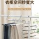 家用折叠魔术裤 架伸缩挂架 省空间不锈钢收纳神器多功能多层衣架裤