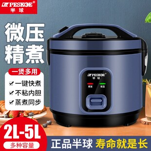 半球迷你电饭锅1人家用老式 多功能电饭煲2一3人煲汤煮X饭一体锅5