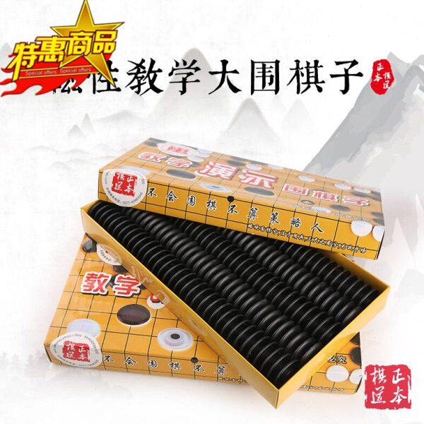 磁性教学围棋子 大围棋 磁铁 国象或中象或国际跳棋  中国象棋