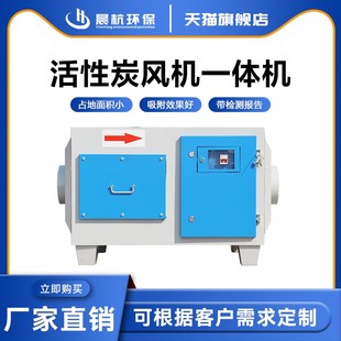 活性炭吸附箱fAll二级工业废气处理设备净化除臭过滤危废环保箱
