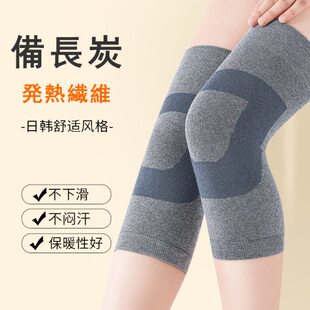 日本备长炭自发热护膝盖保暖老寒腿男女士关节老年人夏季 防寒护套