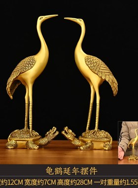 铜鹤摆件仙鹤龟鹤延年电视柜玄关门厅落地装饰品T贺寿送长辈礼品