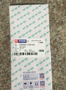 玉柴发动机原厂滤芯D5H00-1105140柴油滤芯器柴油格