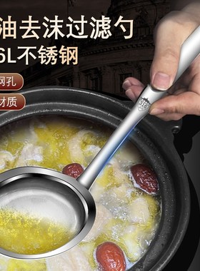 316不锈钢漏勺打沫勺304家用厨房撇油勺过滤网筛火V锅撇浮沫隔油