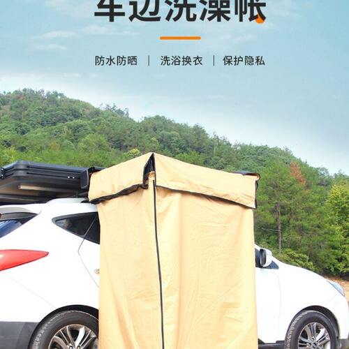 铝合金壳车边沐浴帐车载洗澡房户外淋浴移动厕所顶帐篷速开换衣间
