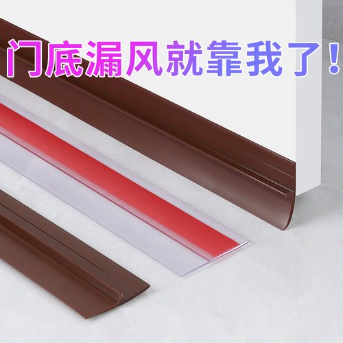 挡水条门缝门底密封条防水隔水A条浴室防水条淋浴房自粘地面挡水