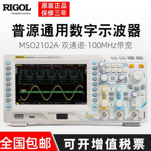 普源数字示波器MSO2102A MSO2102A-S MSO2072A-S逻辑分析仪100M