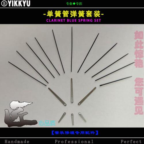 弹簧单簧管弹簧高级进口蓝钢针弹簧