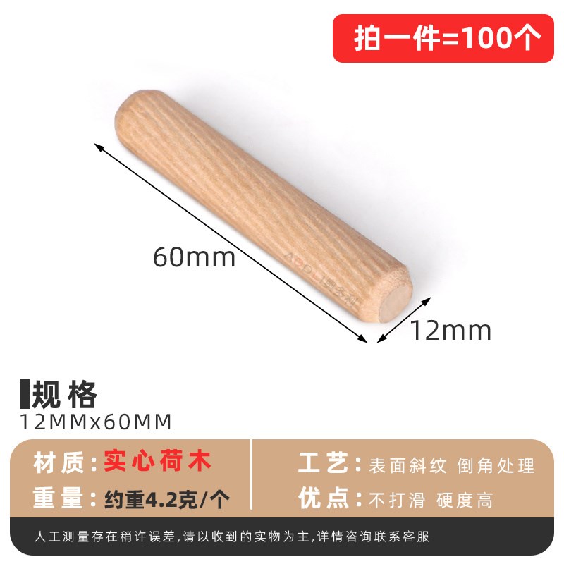 木塞木棒木橱柜连接件斜纹圆木榫木梢木栓K木楔子木肖钉木销子荷