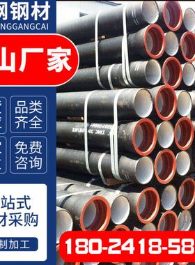 40dn50污水600D0管广东0球墨铸铁30钢材内0现货N排水管管铸铁径管