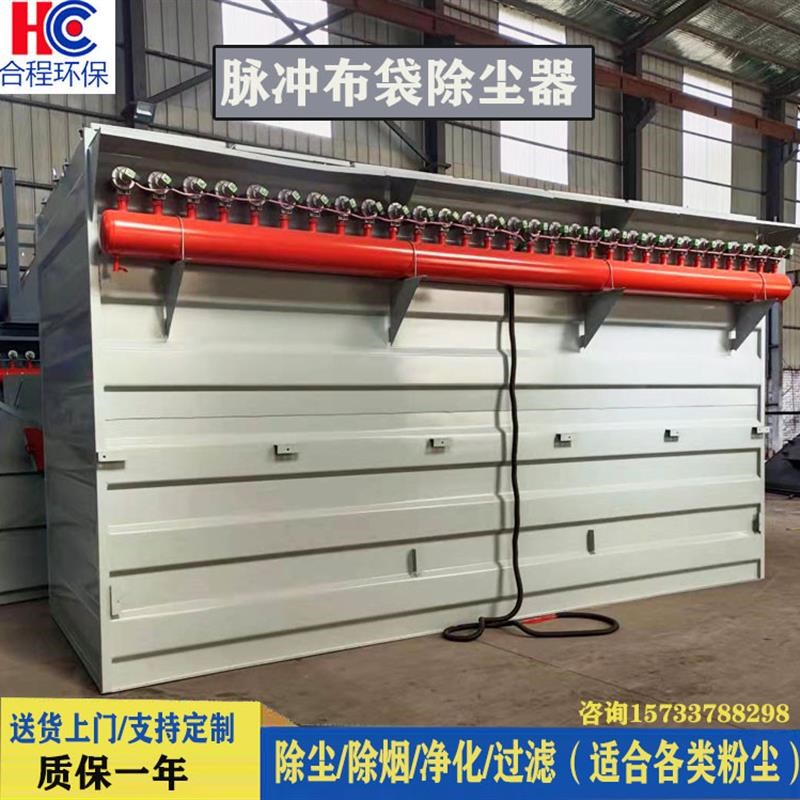脉冲布袋吹尘器工k业环保设备耐高温除尘机水泥滤筒集尘器气箱打