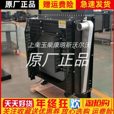 玉柴柴油机100KW 120KW千瓦YC6B180L水箱散热器