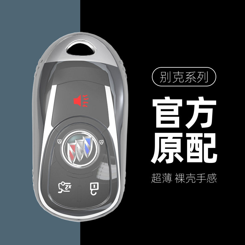适用别克英朗钥匙套昂科拉gtx威朗君越君威gs凯越 GL6透明全包壳