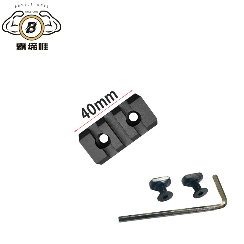 Mlok导d轨沙 红 黑色金属导轨 20mm导轨护木条皮轨片SLR精击支架